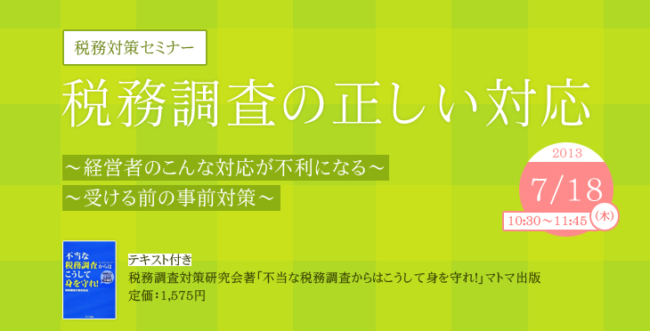 セミナーレポート